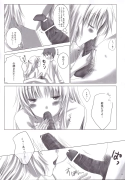 Page 14 of Sonna Koto Yori H Shiyou Ze!