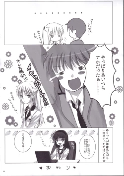 Page 21 of Sonna Koto Yori H Shiyou Ze!