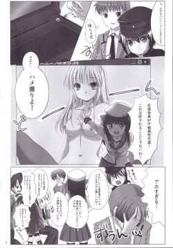 Page 5 of Sonna Koto Yori H Shiyou Ze!