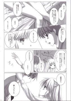 Page 9 of Sonna Koto Yori H Shiyou Ze!