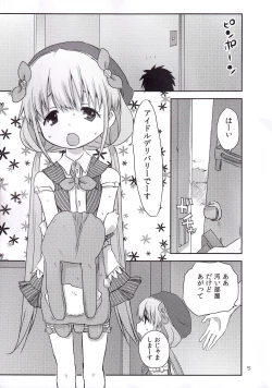 Page 4 of Anzu Delivery