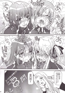 Page 105 of Miranda Sensei no Kiwametsuke Soushuhen 2