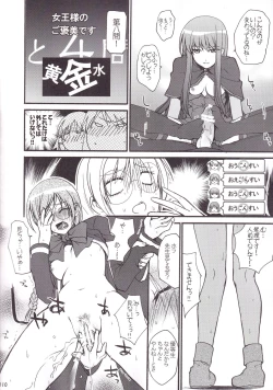 Page 111 of Miranda Sensei no Kiwametsuke Soushuhen 2