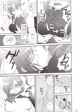 Page 12 of Miranda Sensei no Kiwametsuke Soushuhen 2