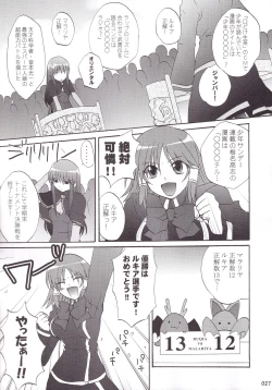 Page 28 of Miranda Sensei no Kiwametsuke Soushuhen 2