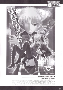 Page 49 of Miranda Sensei no Kiwametsuke Soushuhen 2