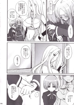 Page 87 of Miranda Sensei no Kiwametsuke Soushuhen 2