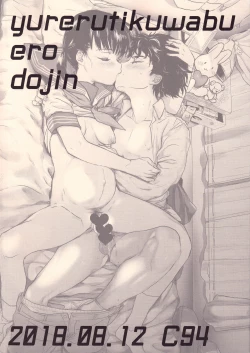 Page 40 of Tsume Erohon 10