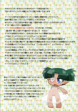 Page 2 of 125+summer heart