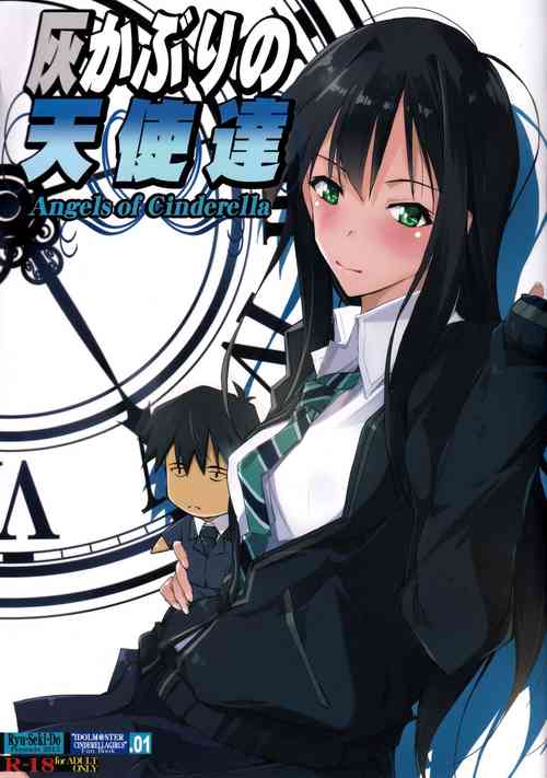 Download Haikaburi no TenshiAngels of Cinderella