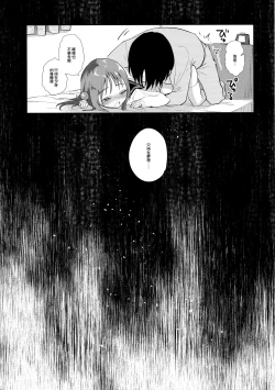 Page 19 of Risou no Imouto Saimin Hen