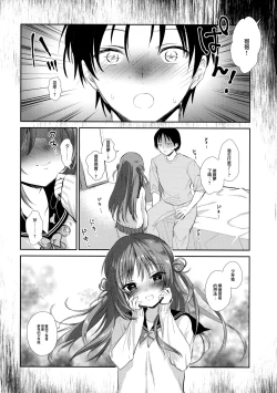 Page 20 of Risou no Imouto Saimin Hen