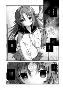 Page 5 of Risou no Imouto Saimin Hen