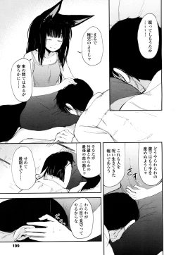 Page 196 of Towako 2