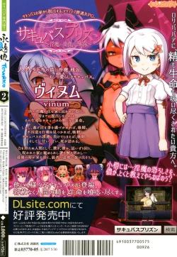 Page 399 of Towako 2