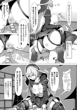 Page 17 of Bessatsu Comic Unreal Jingai Onee-san ni Yoru Amayakashi Sakusei Hen Vol. 2