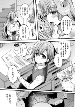 Page 24 of Bessatsu Comic Unreal Jingai Onee-san ni Yoru Amayakashi Sakusei Hen Vol. 2