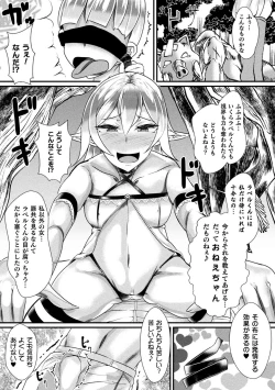 Page 37 of Bessatsu Comic Unreal Jingai Onee-san ni Yoru Amayakashi Sakusei Hen Vol. 2