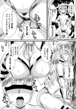 Page 38 of Bessatsu Comic Unreal Jingai Onee-san ni Yoru Amayakashi Sakusei Hen Vol. 2