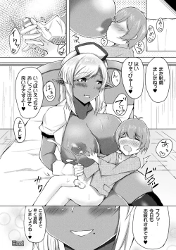 Page 60 of Bessatsu Comic Unreal Jingai Onee-san ni Yoru Amayakashi Sakusei Hen Vol. 2