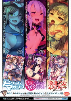 Page 68 of Bessatsu Comic Unreal Jingai Onee-san ni Yoru Amayakashi Sakusei Hen Vol. 2