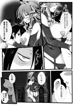 Page 25 of Bessatsu Comic Unreal Jingai Onee-san ni Yoru Amayakashi Sakusei Hen Vol. 1