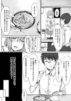 Page 40 of Bessatsu Comic Unreal Jingai Onee-san ni Yoru Amayakashi Sakusei Hen Vol. 1