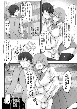 Page 46 of Bessatsu Comic Unreal Jingai Onee-san ni Yoru Amayakashi Sakusei Hen Vol. 1