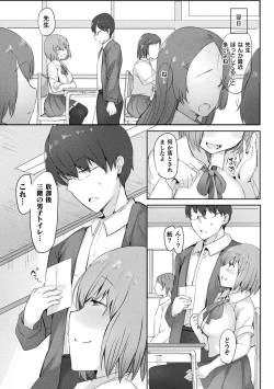 Page 47 of Bessatsu Comic Unreal Jingai Onee-san ni Yoru Amayakashi Sakusei Hen Vol. 1