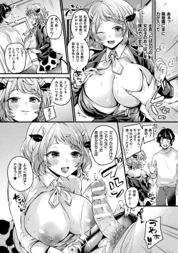 Page 8 of Bessatsu Comic Unreal Jingai Onee-san ni Yoru Amayakashi Sakusei Hen Vol. 1