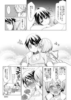 Page 109 of Gokinjo Onee4