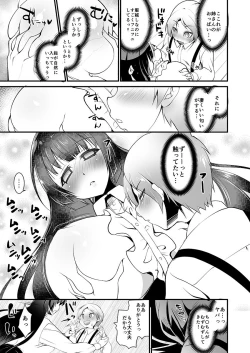 Page 32 of Gokinjo Onee4