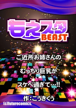 Page 51 of Gokinjo Onee4