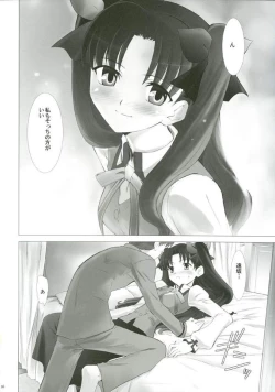 Page 15 of T-MOON COMPLEX 3