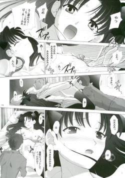 Page 23 of T-MOON COMPLEX 3