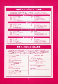 Page 28 of The Yuri & Friends Fullcolor 10