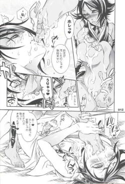 Page 12 of CHERRY under the DELUSION