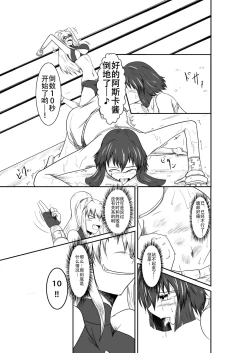 Page 21 of ten seconds sandbags