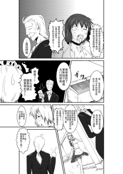 Page 37 of ten seconds sandbags