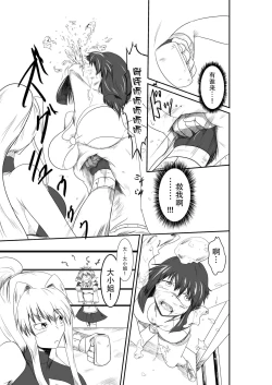 Page 41 of ten seconds sandbags