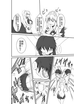 Page 42 of ten seconds sandbags