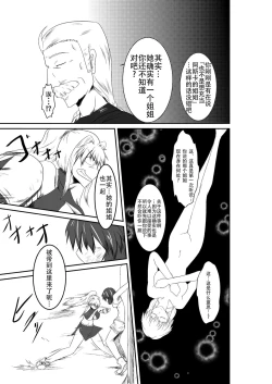 Page 45 of ten seconds sandbags