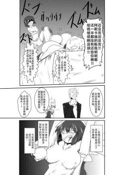 Page 71 of ten seconds sandbags