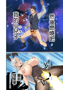 Page 20 of inkey, Izumi Banya] Pai☆Panic11-14