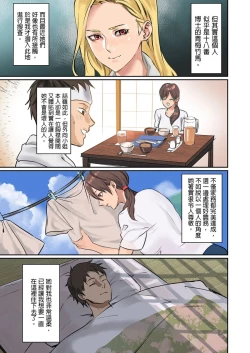 Page 31 of inkey, Izumi Banya] Pai☆Panic11-14