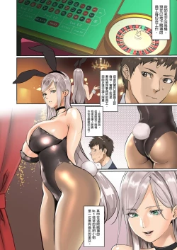 Page 4 of inkey, Izumi Banya] Pai☆Panic11-14