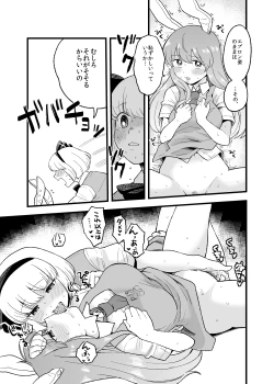 Page 4 of Yoru no Mamange