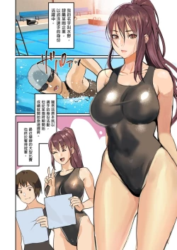 Page 20 of Pai☆Panic ~Ikasare Tsuzukeru Kanojo5