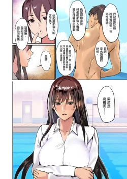 Page 34 of Pai☆Panic ~Ikasare Tsuzukeru Kanojo5