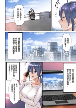 Page 66 of Pai☆Panic ~Ikasare Tsuzukeru Kanojo5